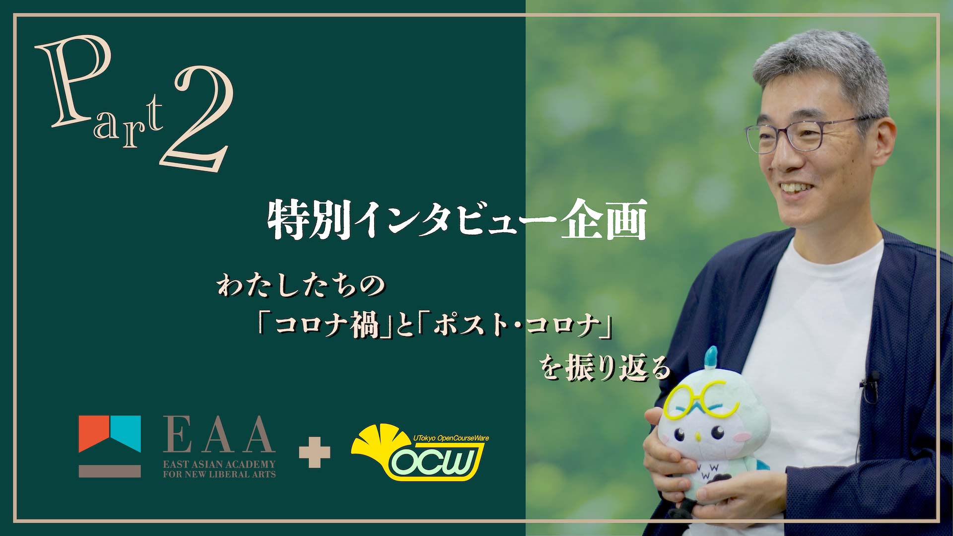 特別インタビュー企画】東アジア藝文書院の石井剛先生に聞いてみた