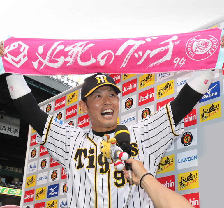 必死のグッチ マフラータオル ｜ 阪神タイガース 原口文仁