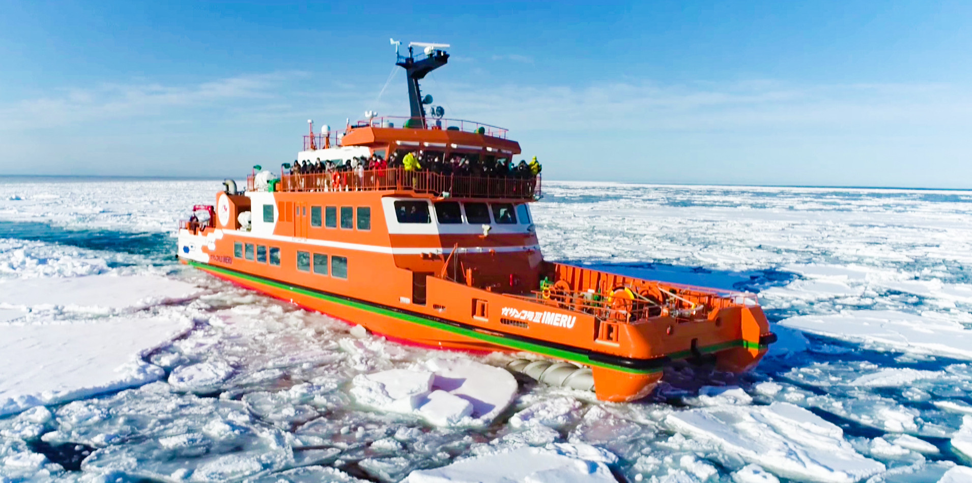 オホーツク・ガリンコタワー株式会社｜紋別市