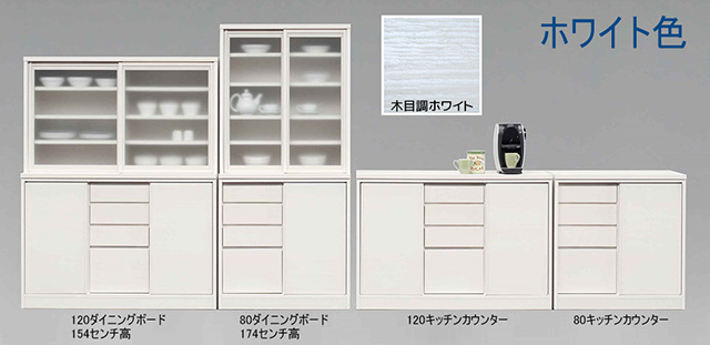 幅80奥行44.5高さ174】引き戸式の食器棚メモリーⅡ 幅80センチ