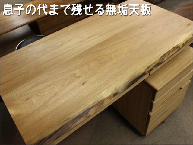 クルミ無垢材105センチ幅デスク(脚組立込) | 大川家具ドットコム通販