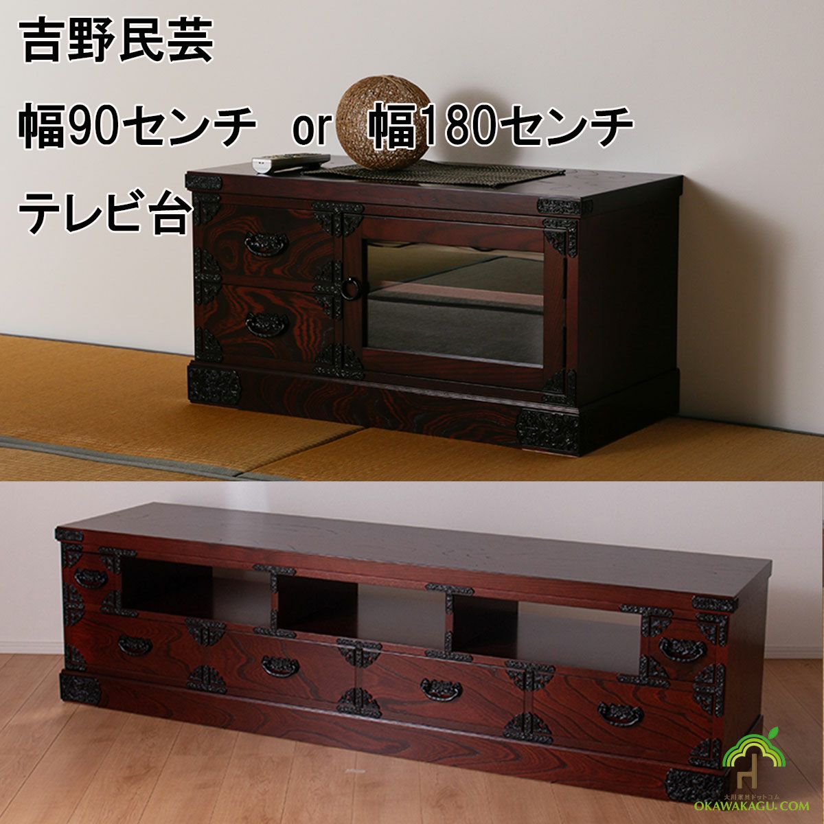 茶棚・サイドボード・和室に合う収納一覧【大川家具】【日本製】【通販