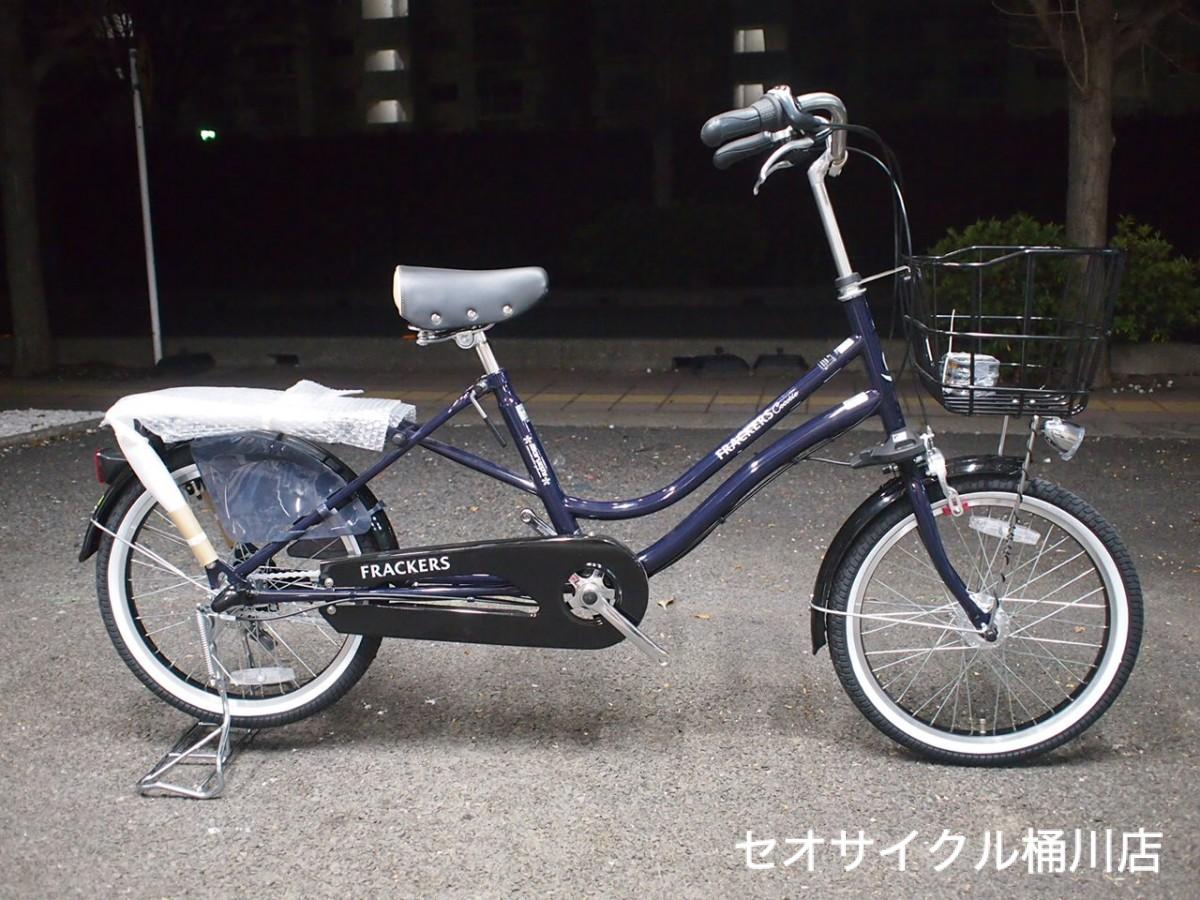 ふらっかーずココッティ入荷しました！ | セオサイクル桶川店