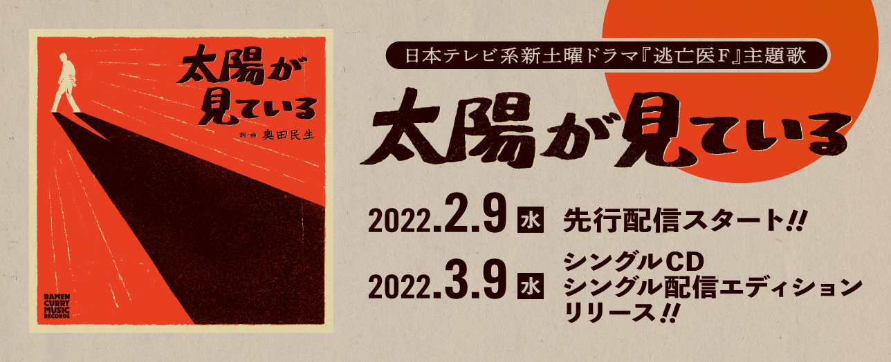 O.T. Come OKUDA TAMIO 初回生産限定盤。 Amazon.co.jp: O.T. Come