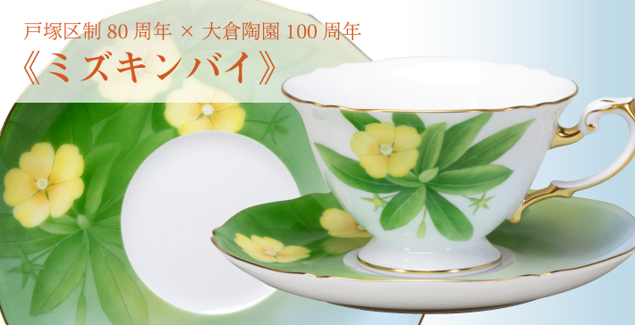 大倉陶園 高原の初夏 1984年 限定版高級磁 花瓶 2026年最新】okura