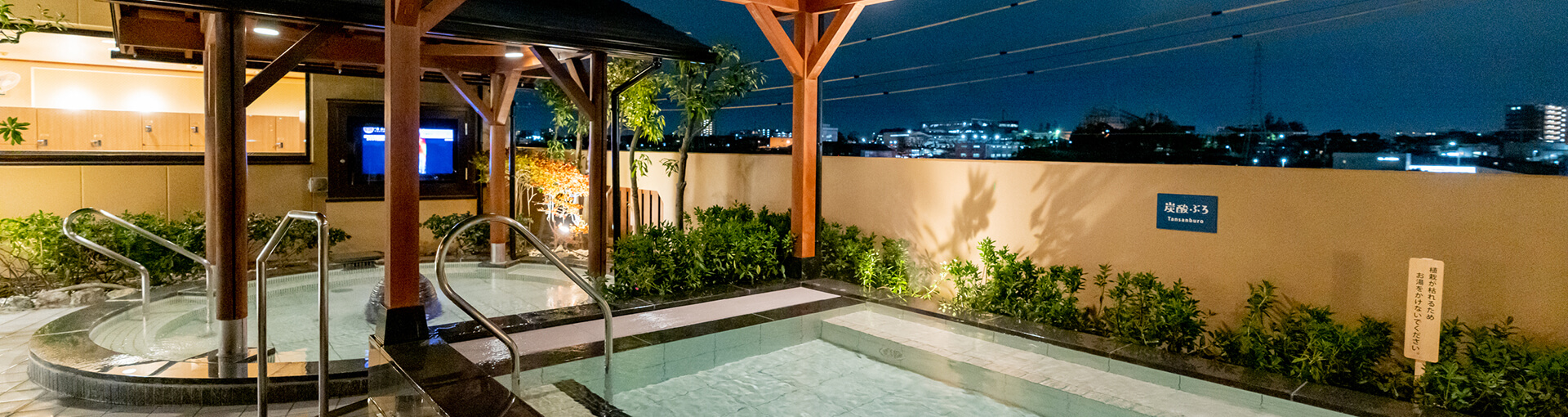 営業案内 | 豊田挙母温泉 おいでんの湯