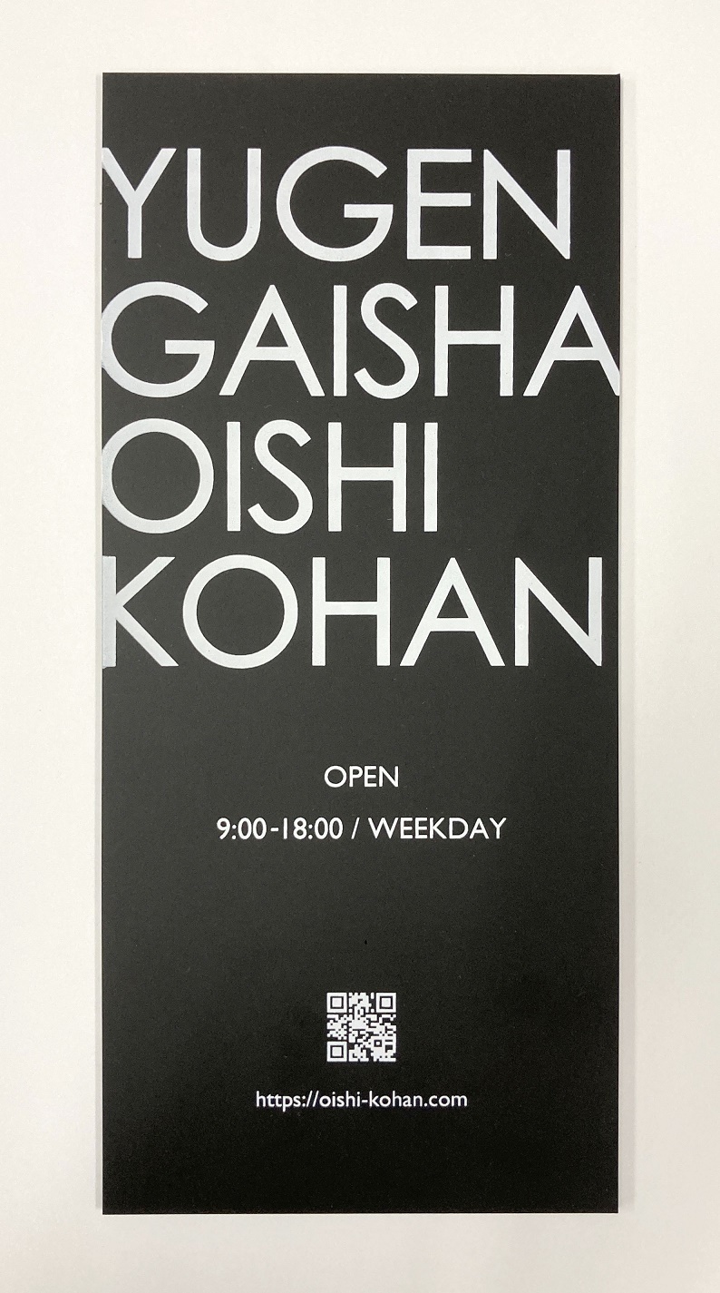 黒のアクリルプレートに文字や線を印刷いたします。|(有)大石孔版