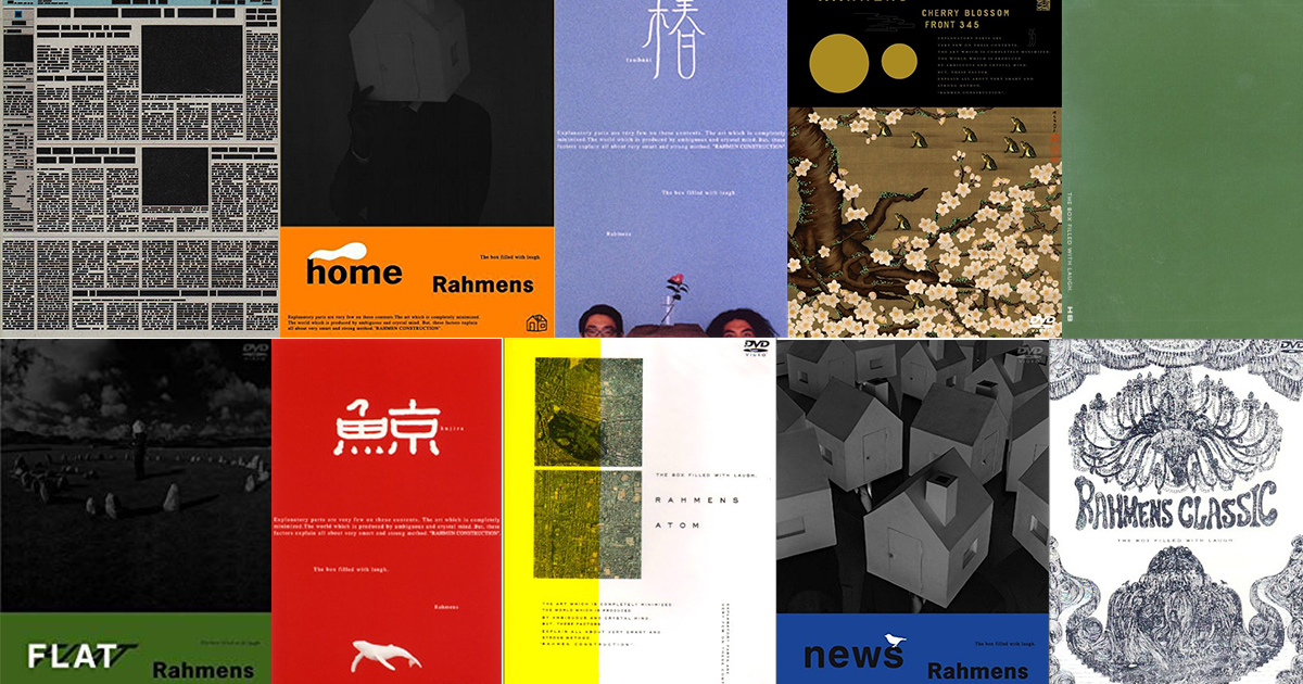 ラーメンズ」のコントがYoutubeで公式配信！初心者にもおすすめな13作