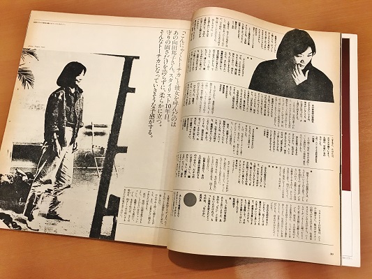 原由美子の世界 '81-'82秋冬編 別冊クロワッサン | ON THE BOOKS