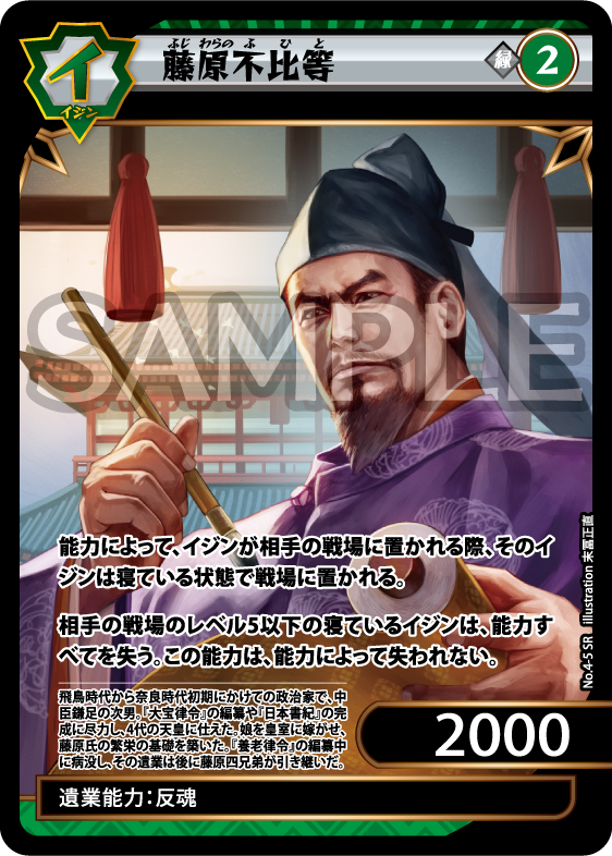 イジンデン カードリスト