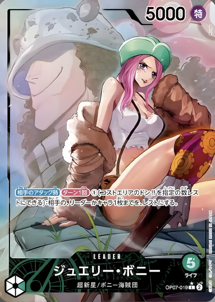 OP07-038】《ボア・ハンコック》Lパラレルの最新買取価格・値段推移