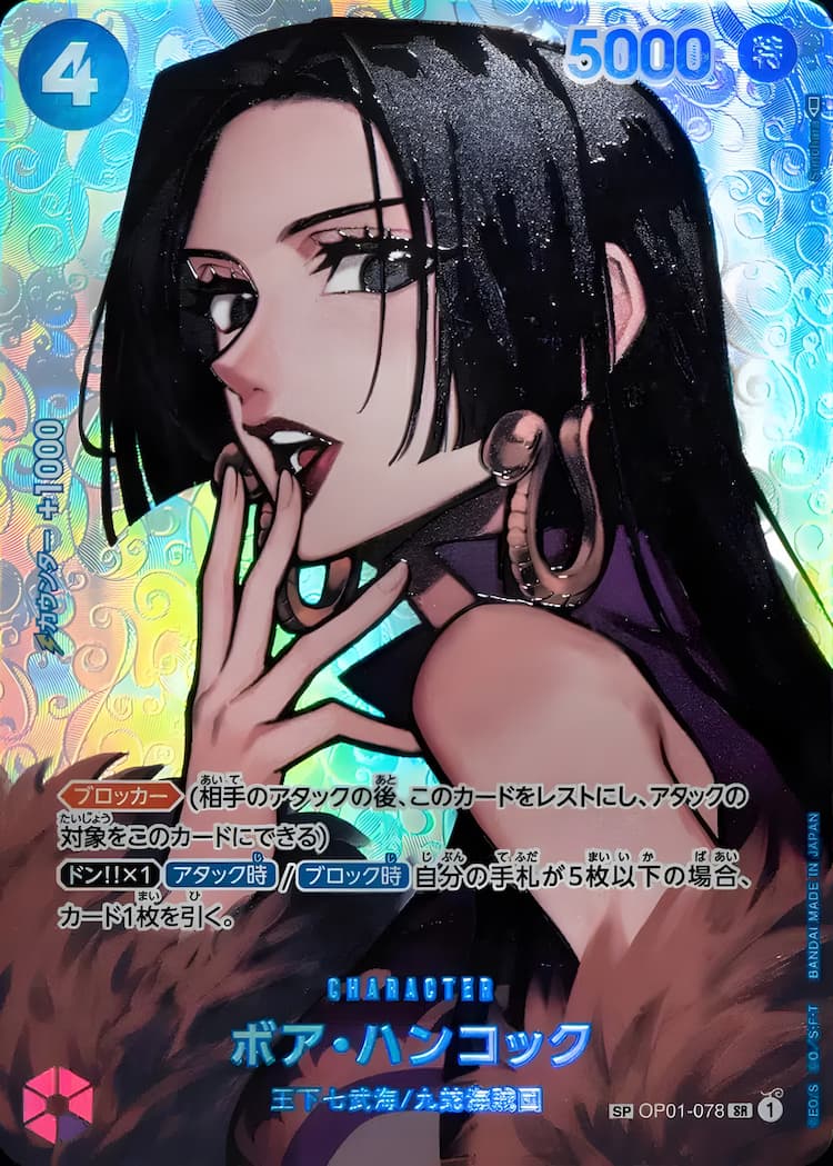 OP01-078】《ボア・ハンコック》SPの最新買取価格・値段推移チャート