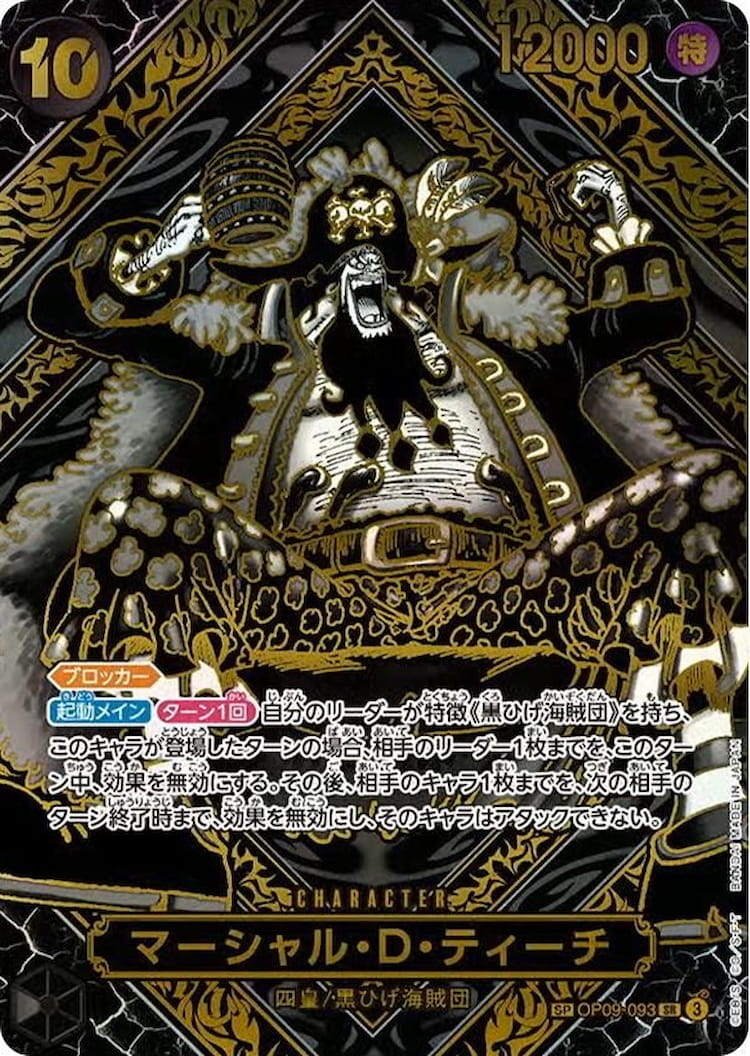 ワンピースカード】師弟の絆当たりカードのパラレル・最新買取価格