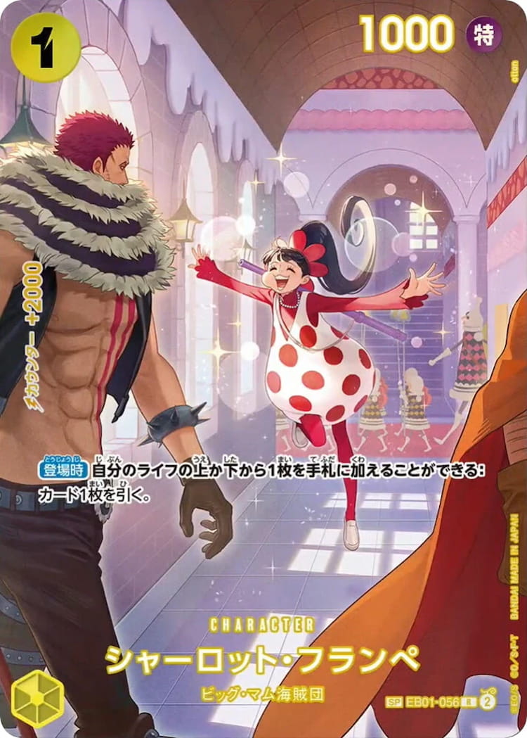 OP10-118】《モンキー・D・ルフィ》SECパラレルの最新買取価格・値段