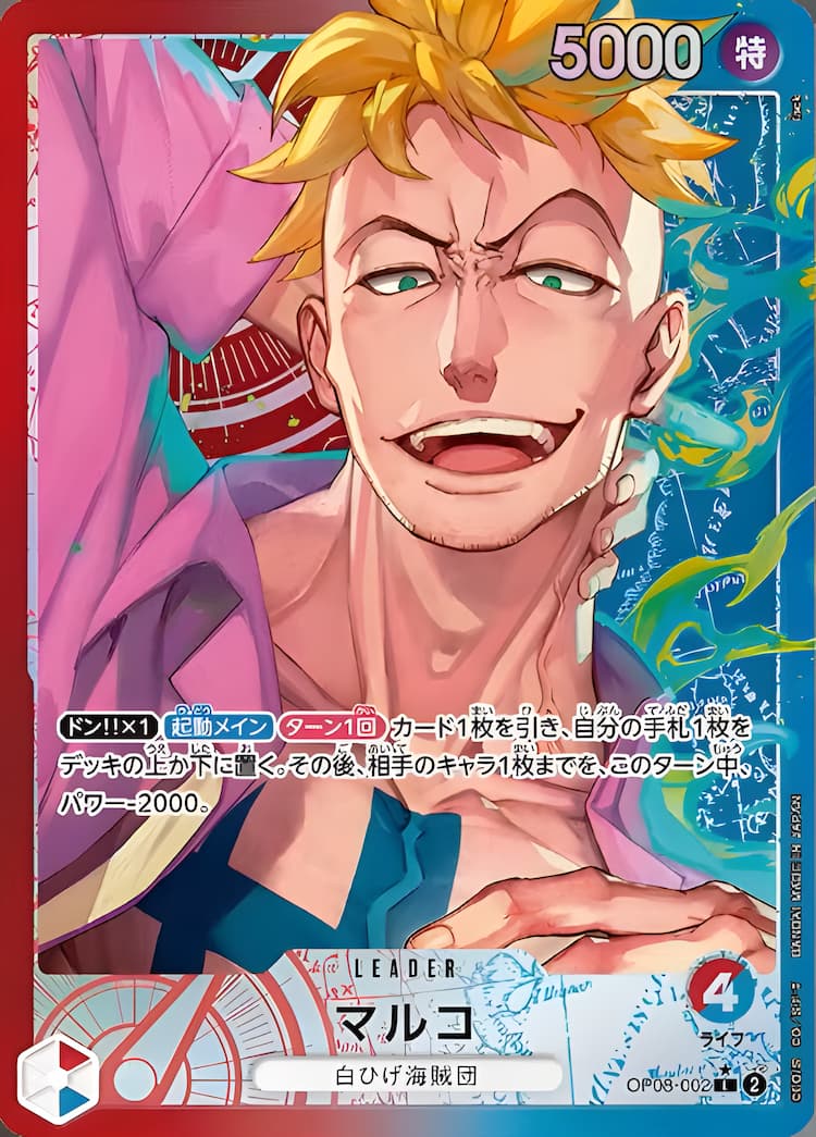 OP08-057】《キング》Lパラレルの最新買取価格・値段推移チャート