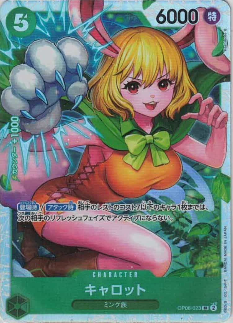 OP08-023】《キャロット》SRパラレルの最新買取価格・値段推移チャート