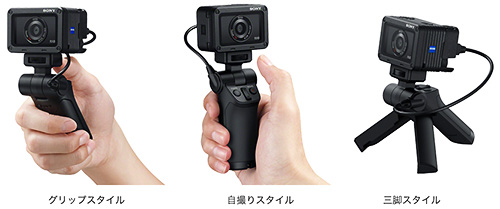RX0・RX100VI～IIにおすすめな、三脚機能付きシューティンググリップ