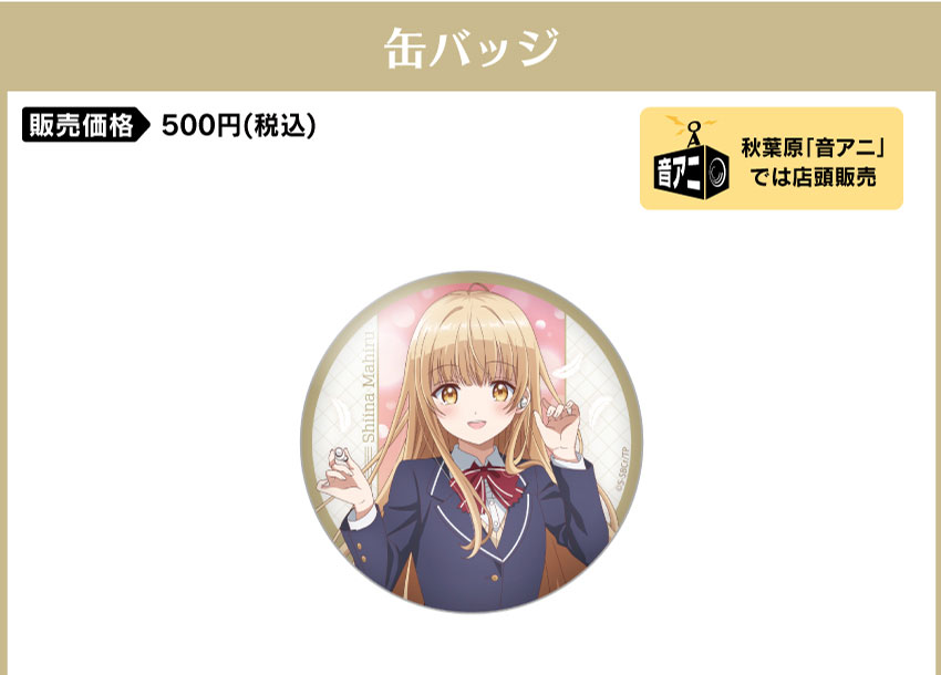 ONKYO DIRECT｜ワイヤレスイヤホン ANIMA AOW01「お隣の天使様に