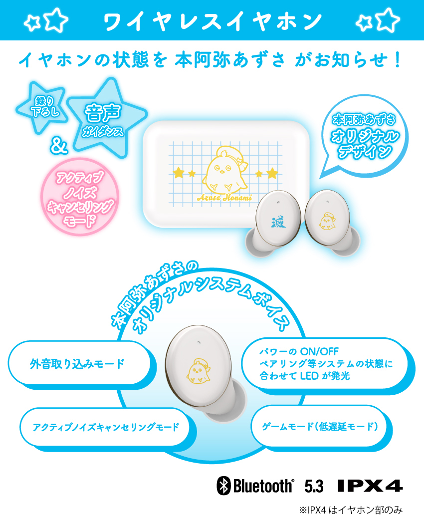 ONKYO DIRECT｜ワイヤレスイヤホン CP-TWS01E「本阿弥あずさ」コラボ