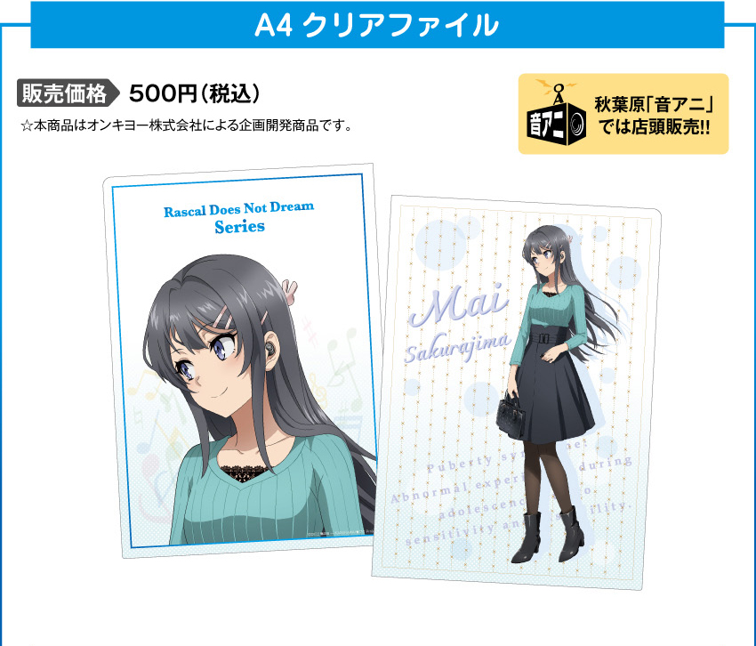 ONKYO DIRECT｜ワイヤレスイヤホン ANIMA AOW01 アニメ「青春ブタ野郎