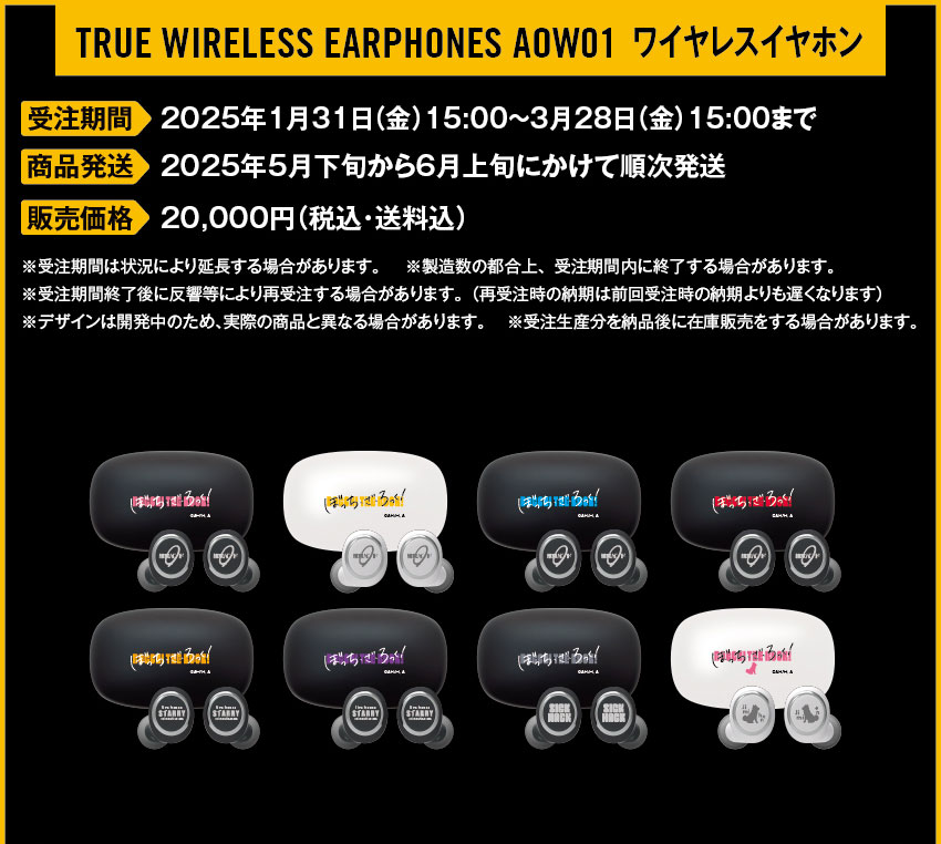 ONKYO DIRECT｜ワイヤレスイヤホン ANIMA AOW01 BTR 「ぼっち・ざ・ろ