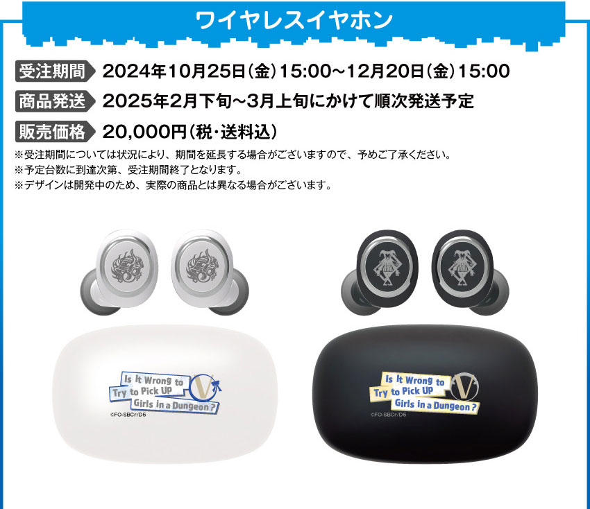 ONKYO DIRECT｜ワイヤレスイヤホン ANIMA AOW01「ダンジョンに出会いを