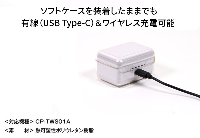 ONKYO DIRECT｜CP-TWS01A専用 TPU素材ソフトケース: パーツ・アクセサリー