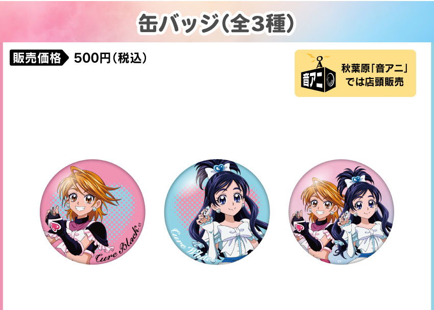 ONKYO DIRECT｜ワイヤレスイヤホン CP-TWS01D「ふたりはプリキュア