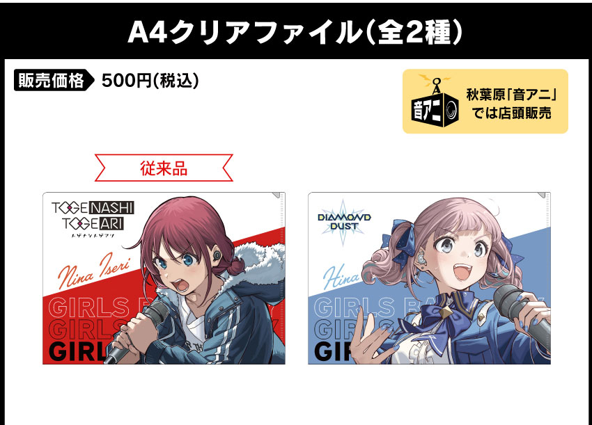 ONKYO DIRECT｜ワイヤレスイヤホン ANIMA AOW01「ガールズバンドクライ