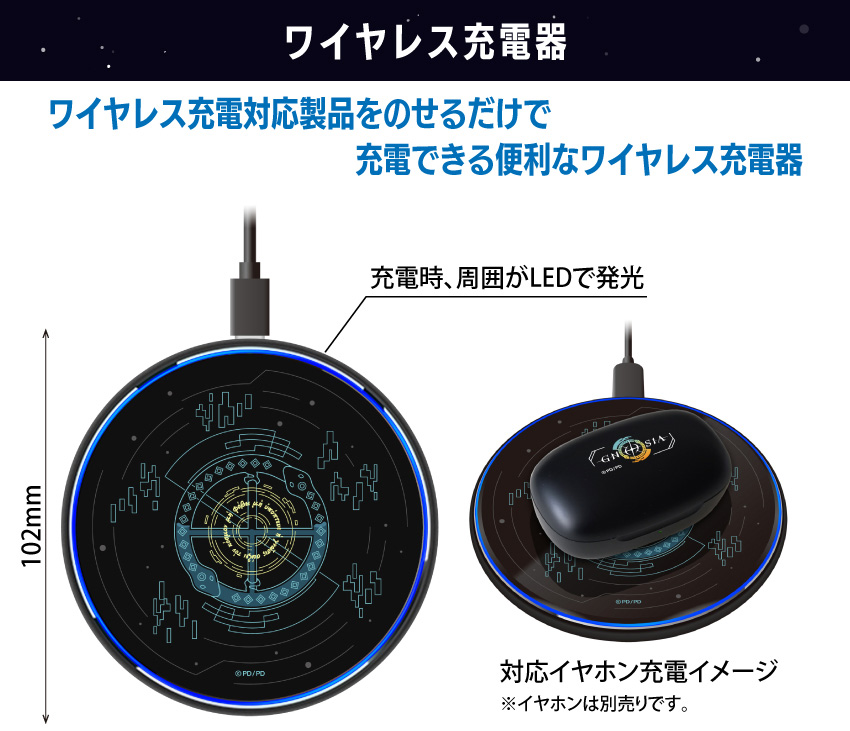 ONKYO DIRECT｜「グノーシア」 ワイヤレス充電器: キャラクターグッズ