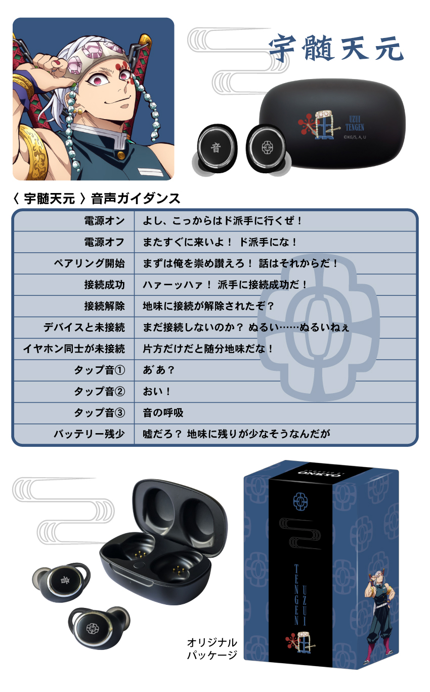 十王院カケル コラボ ワイヤレスイヤホン 【公式通販】