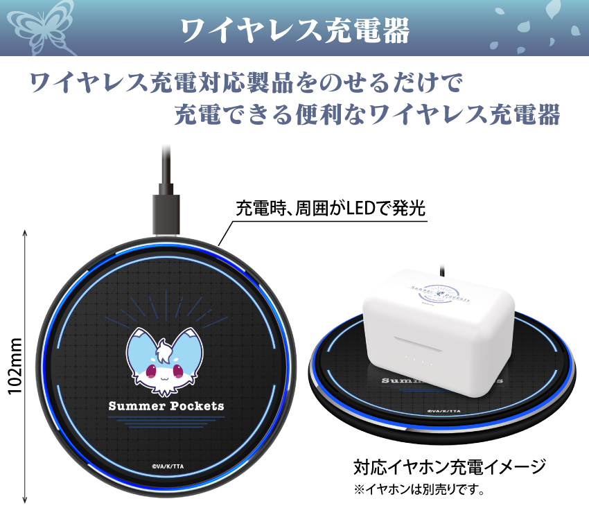 ONKYO DIRECT｜「Summer Pockets」ワイヤレス充電器: キャラクターグッズ