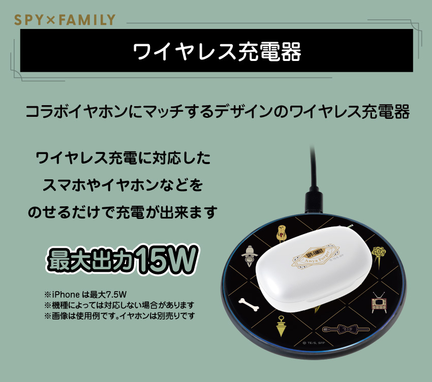 ONKYO DIRECT｜「SPY×FAMILY」ワイヤレス充電器: キャラクターグッズ
