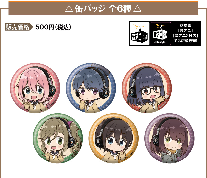 ONKYO DIRECT｜ワイヤレスヘッドホン ANIMA AOW03「ゆるキャン