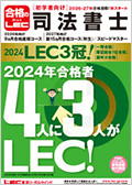 2027年合格目標：新15ヵ月合格コース＜秋生スピードマスター＞ イン＋