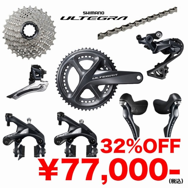 Shimano Ultegra Di2 6870コンポが限定大特価！ | B4C