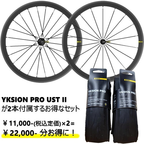 MAVIC ( マヴィック ) ロードバイク用ホイール(リムブレーキ用) COSMIC
