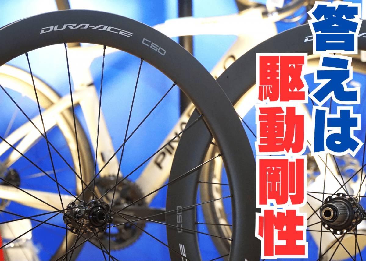DURA-ACE C50 700C カーボンディスクブレーキ用ホイールセット DURA