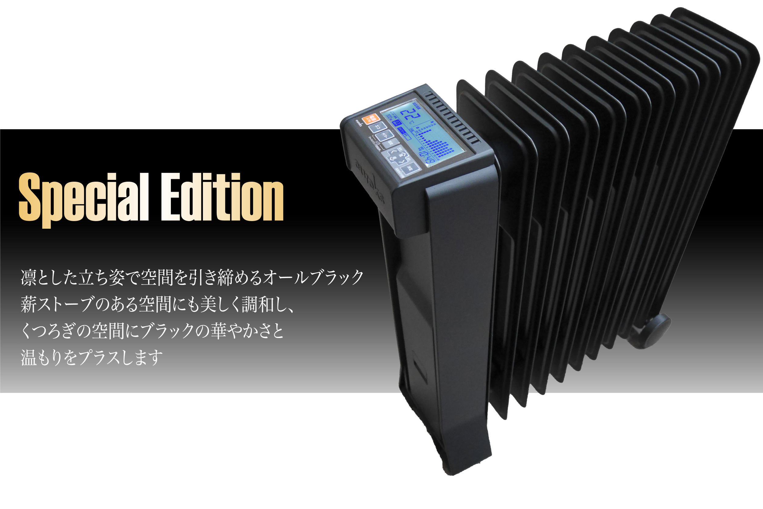 ユーレックスのオイルヒーター