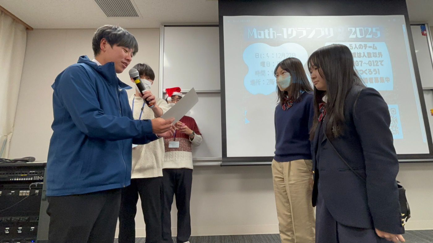 第5回 Math-1グランプリ | 中学校 | ブログ | 大阪府立 水都国際