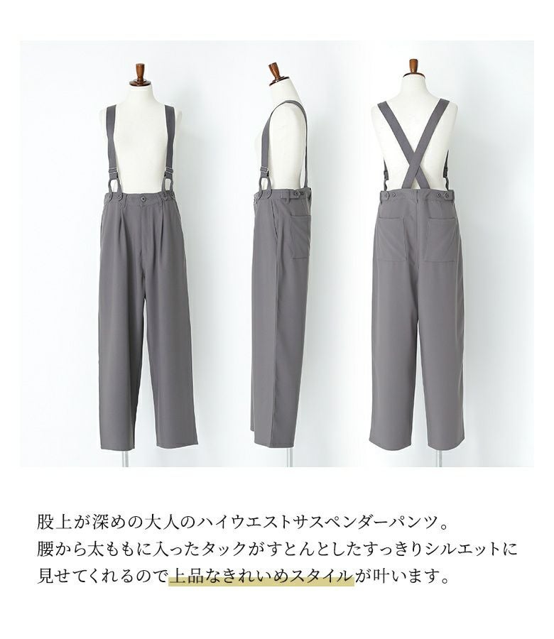 n'OrLABELサスペンダー付きツイルハイウエストパンツ』