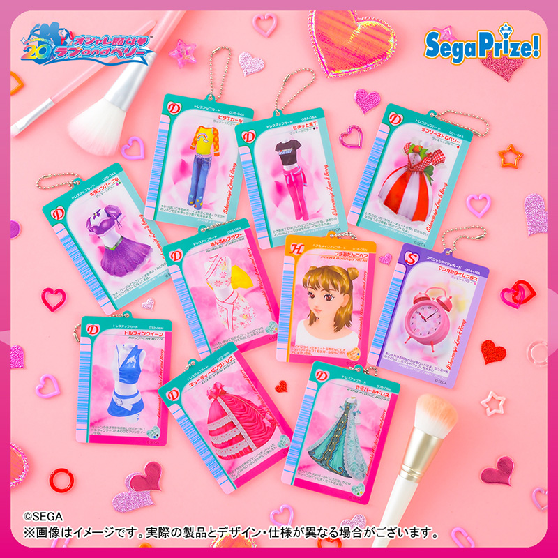 オシャレ魔女 ラブ and ベリー」プライズ | グッズ | オシャレ魔女