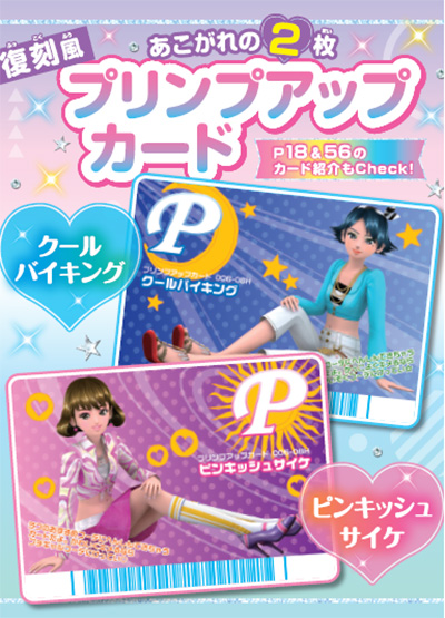 オシャレ魔女 ラブ and ベリー 20th Anniversary Book | グッズ