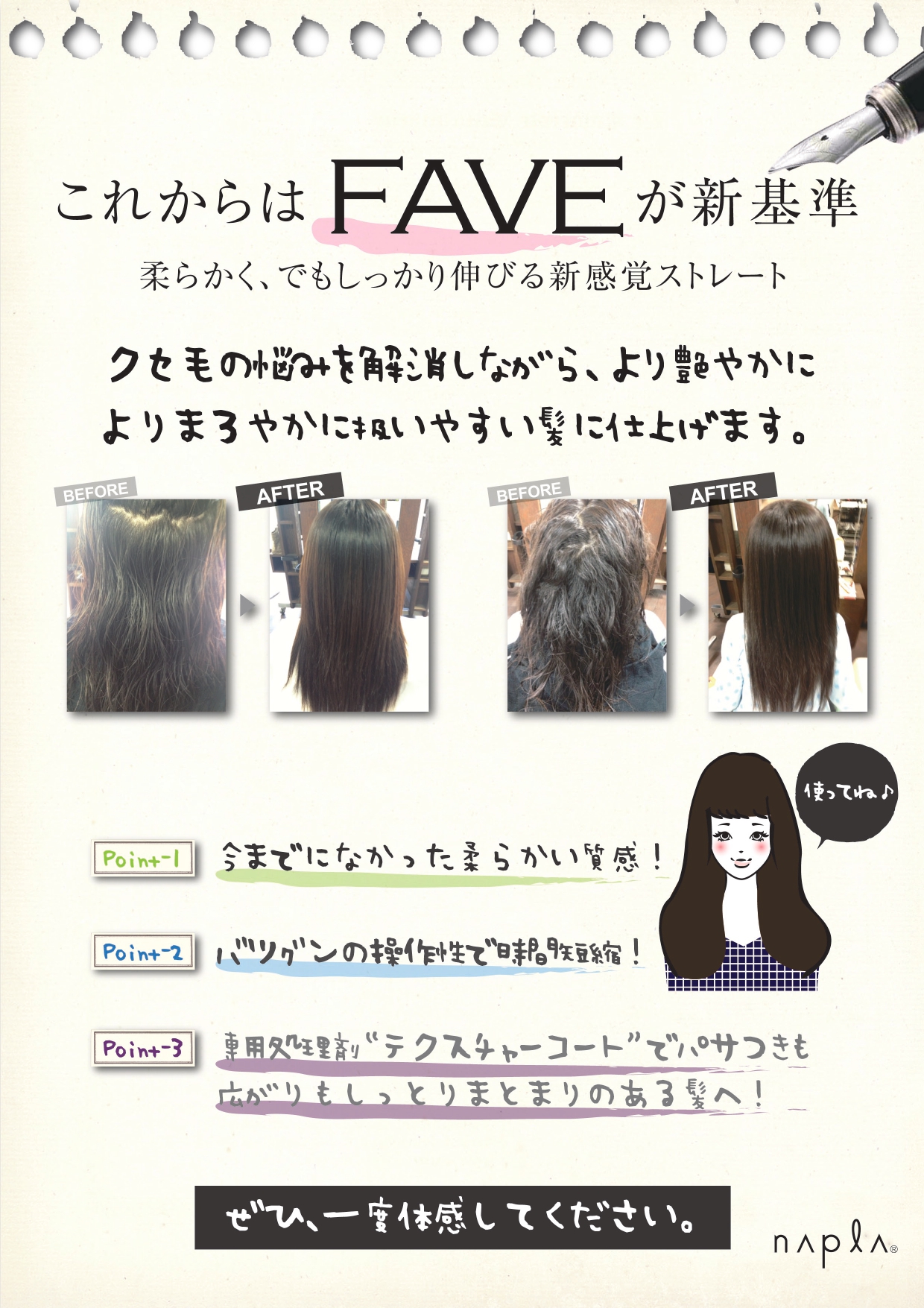 カタログ商品一覧 カラクル