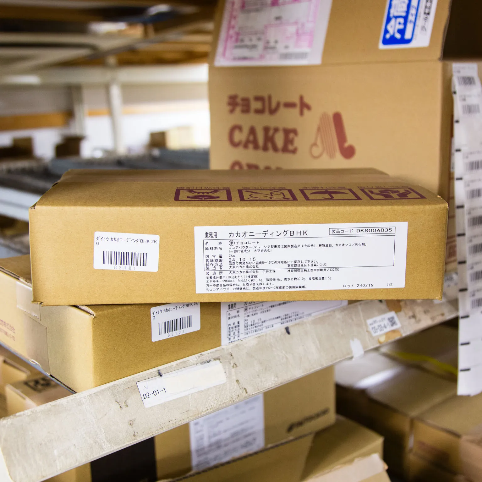 カカオニーディングBHK 2kg : 大東カカオ | スモールビジネスのための