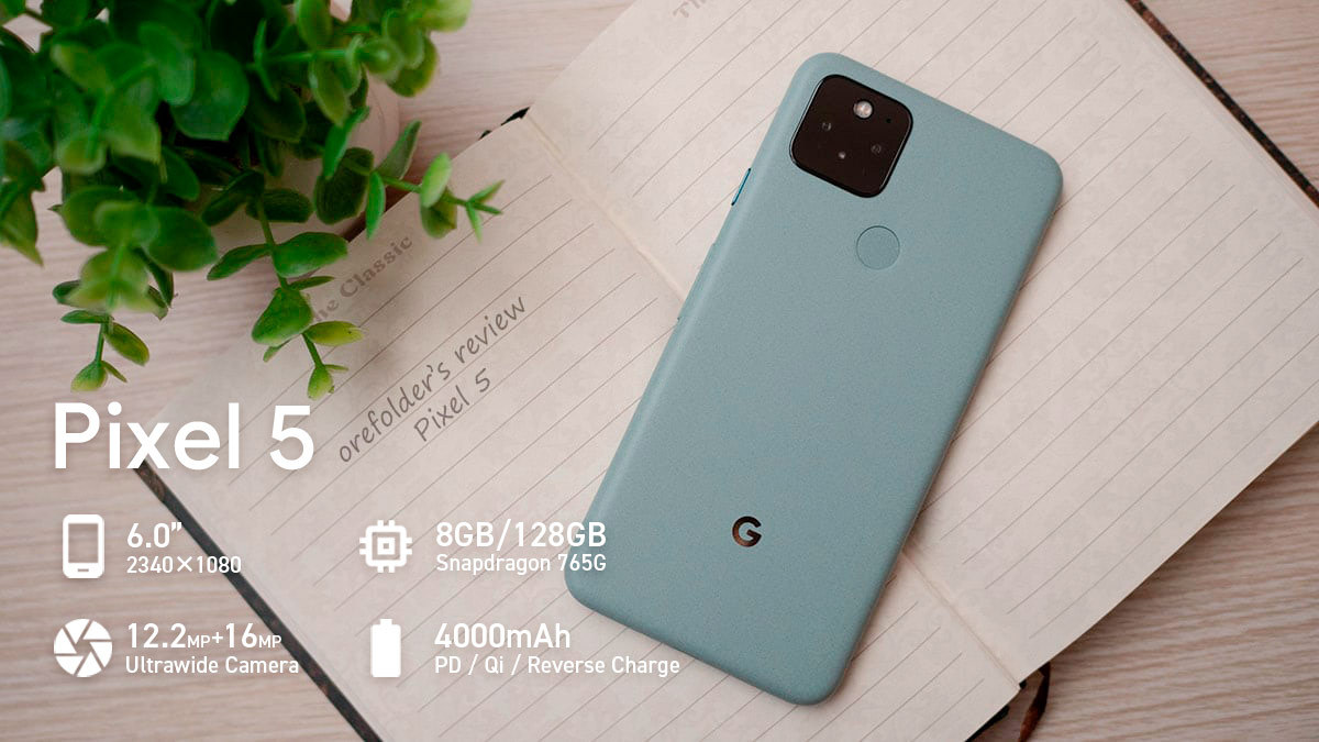 Pixel 5 レビュー：最高ではないが優良、これくらいがいい、だが