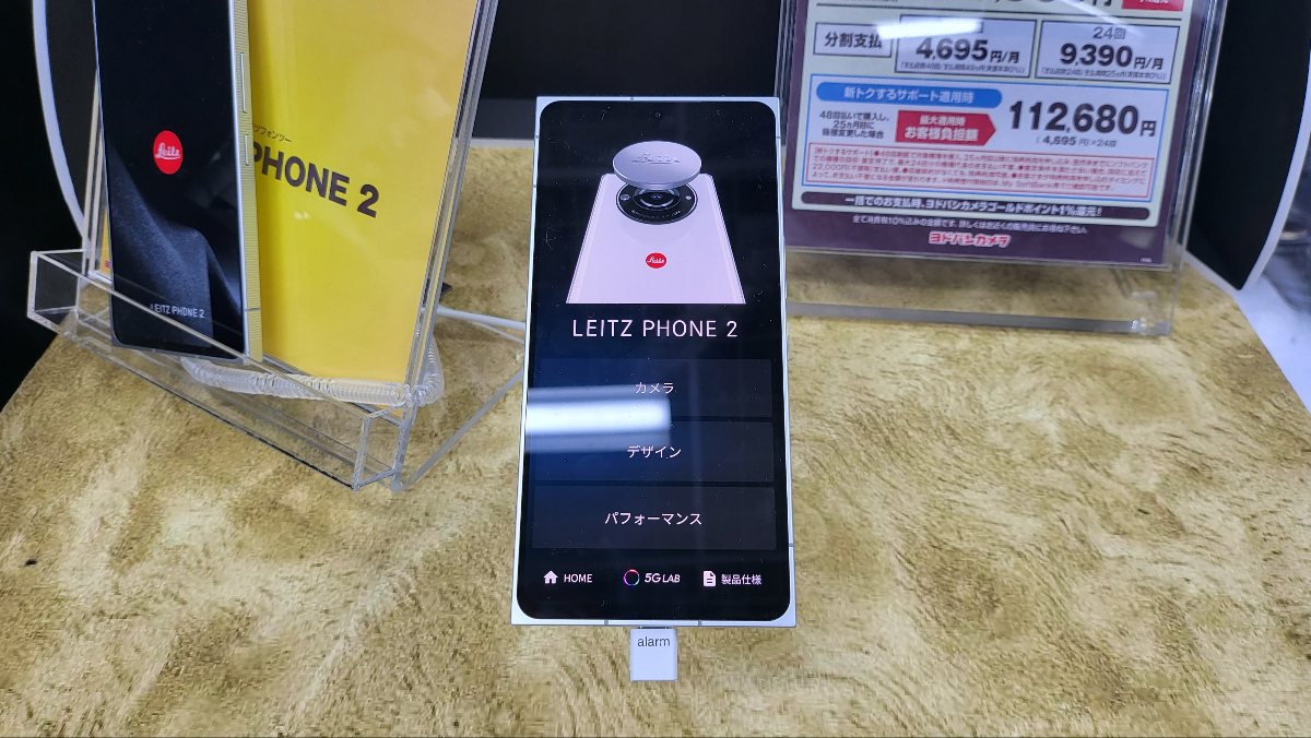 LEITZ PHONE 2の実機に触れ、先代機種の「あの機能」が無いと知る