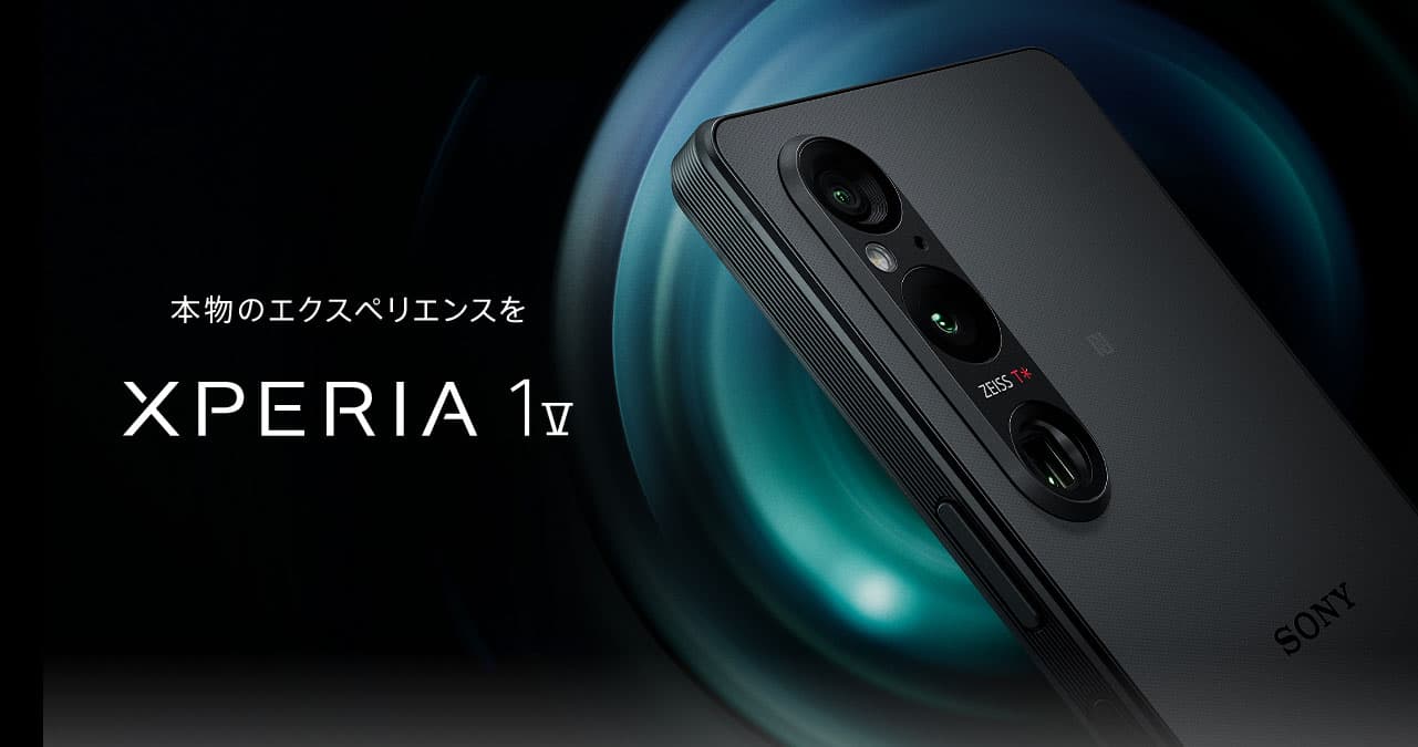 ドコモ、Xperia 1 V SO-51Dを6月16日発売！機種代金21.8万円、いつでも