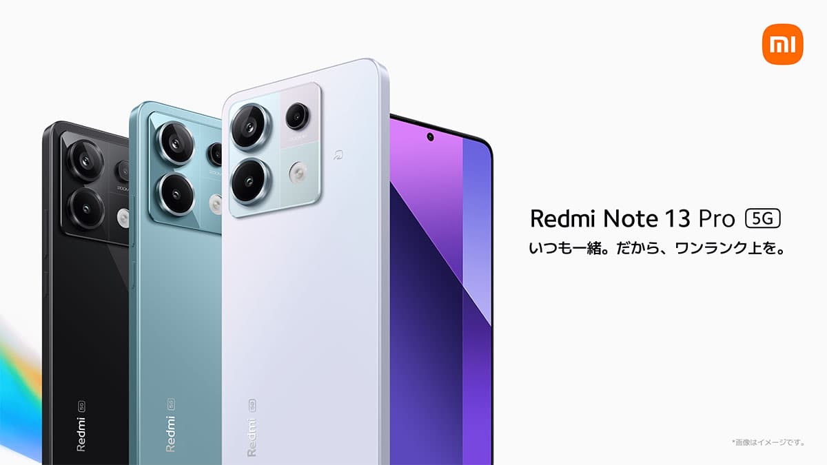 auとUQ mobile、Redmi Note 13 Pro 5GにAndroid 15（Xiaomi HyperOS 2