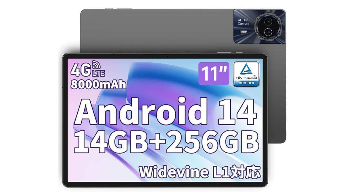 約11インチのAndroid 14タブレット「Teclast T50HD」が19,900円！LTE